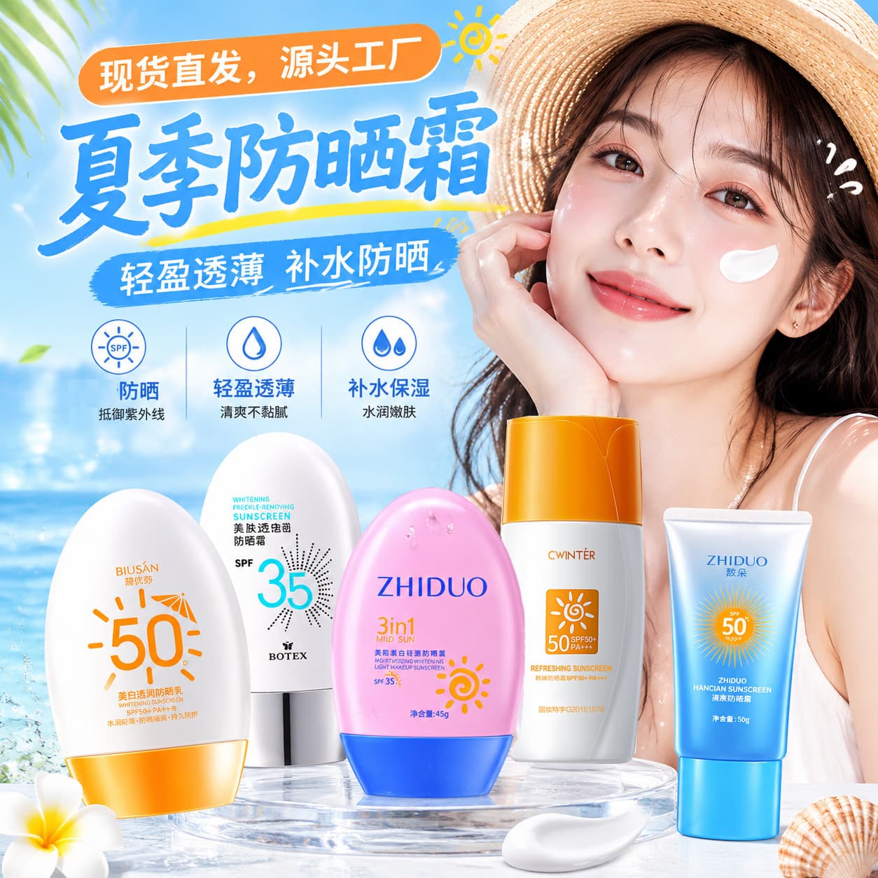 Fuyan Whitening Anti-Freckle Sunscreen Cream, UV Isolation Sunscreen Spray, Sunscreen Lotion Wholesale