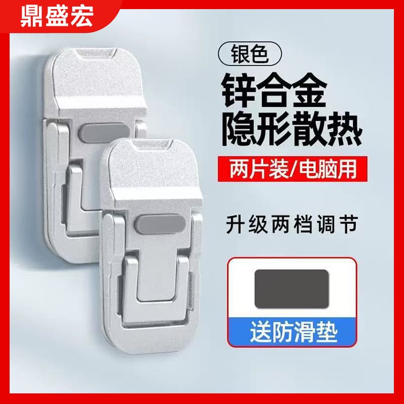 Popular Laptop Stand Portable Stand Desktop Height Increasing Pad Base Small Suspended Bracket Cooler