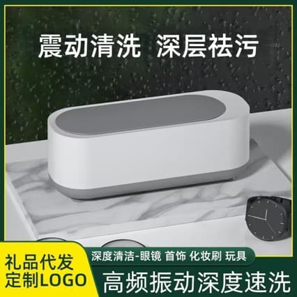Multifunctional Eyeglass Cleaner, Household Ultrasonic Vibrating Cleaner for Contact Lenses, Makeup Brushes, Jewelry, and Dental Retainers