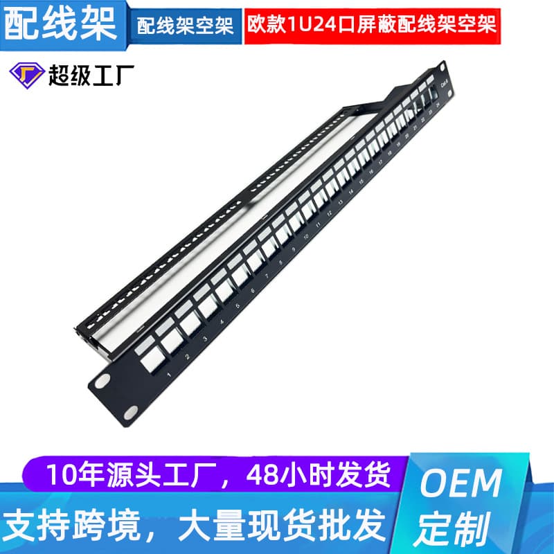1U 24-Port Shielded Patch Panel Pass-through Modular Empty 180-Degree Non Tool-less Module Cat6A CAT7