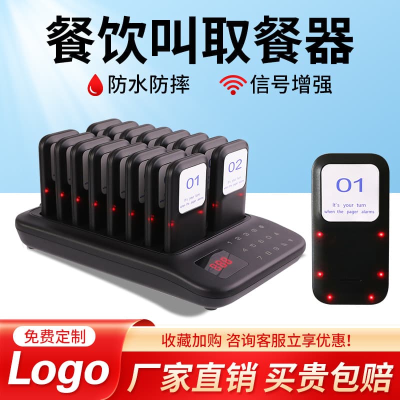 Huling Wireless Meal Pickup Number Caller for Restaurants, Bubble Tea Shops, Spicy Hot Pot, Flashing Bell Set for 1-16 Orders