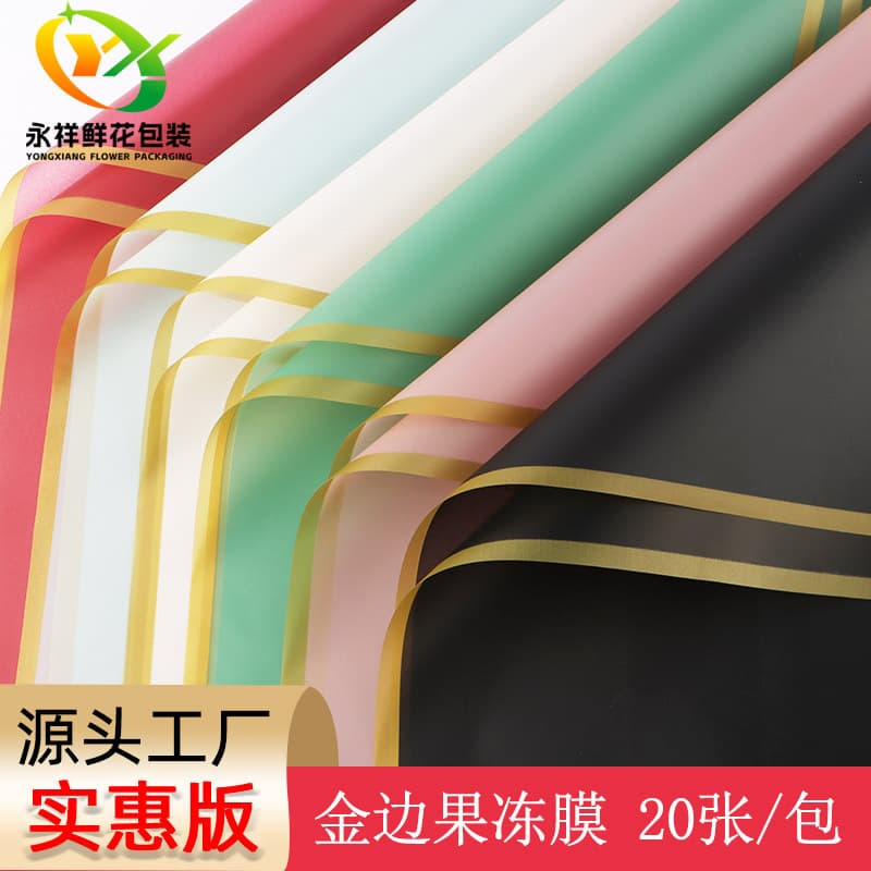 Factory Direct Affordable Version Gold-Trimmed Jelly Film, Gift Flower Packaging Materials, Floral DIY Waterproof Matte Paper