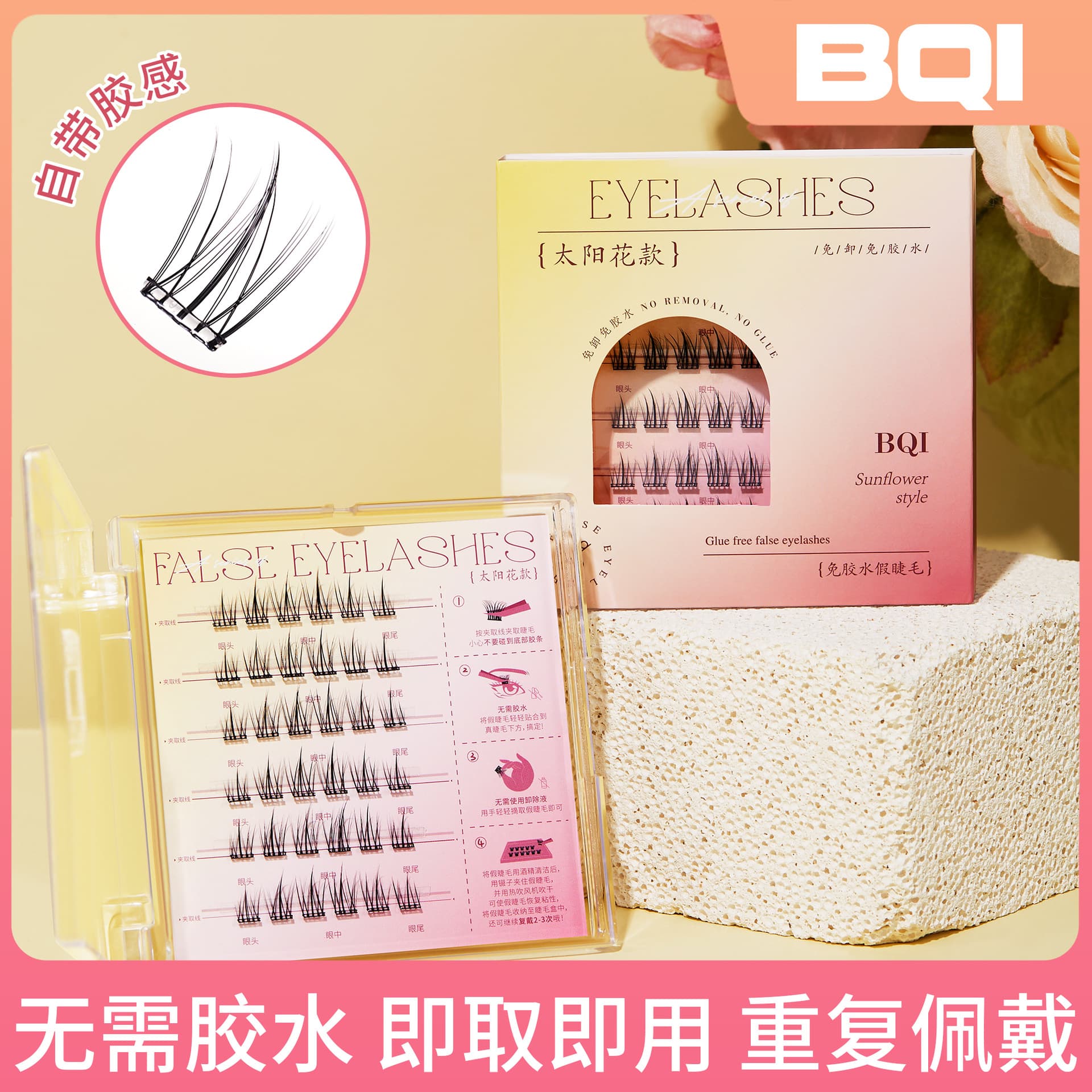 Glue-Free False Eyelashes Self-Adhesive Thin Stem Natural Look Set Sunflower Lower Eyelashes No Glue Needed Eyelashes Cross-Border