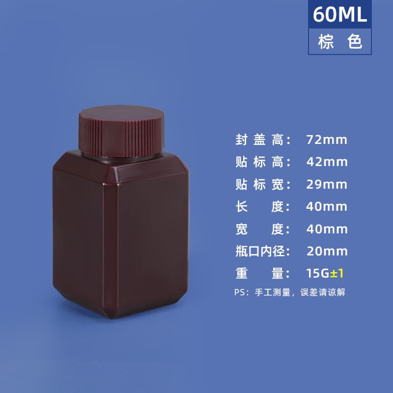 Metasequoia Small-Mouth Sealed Chemical Sample Reagent Bottle 20-500ml Ink Bottle Powder Resin Pesticide Plastic Square Bottle