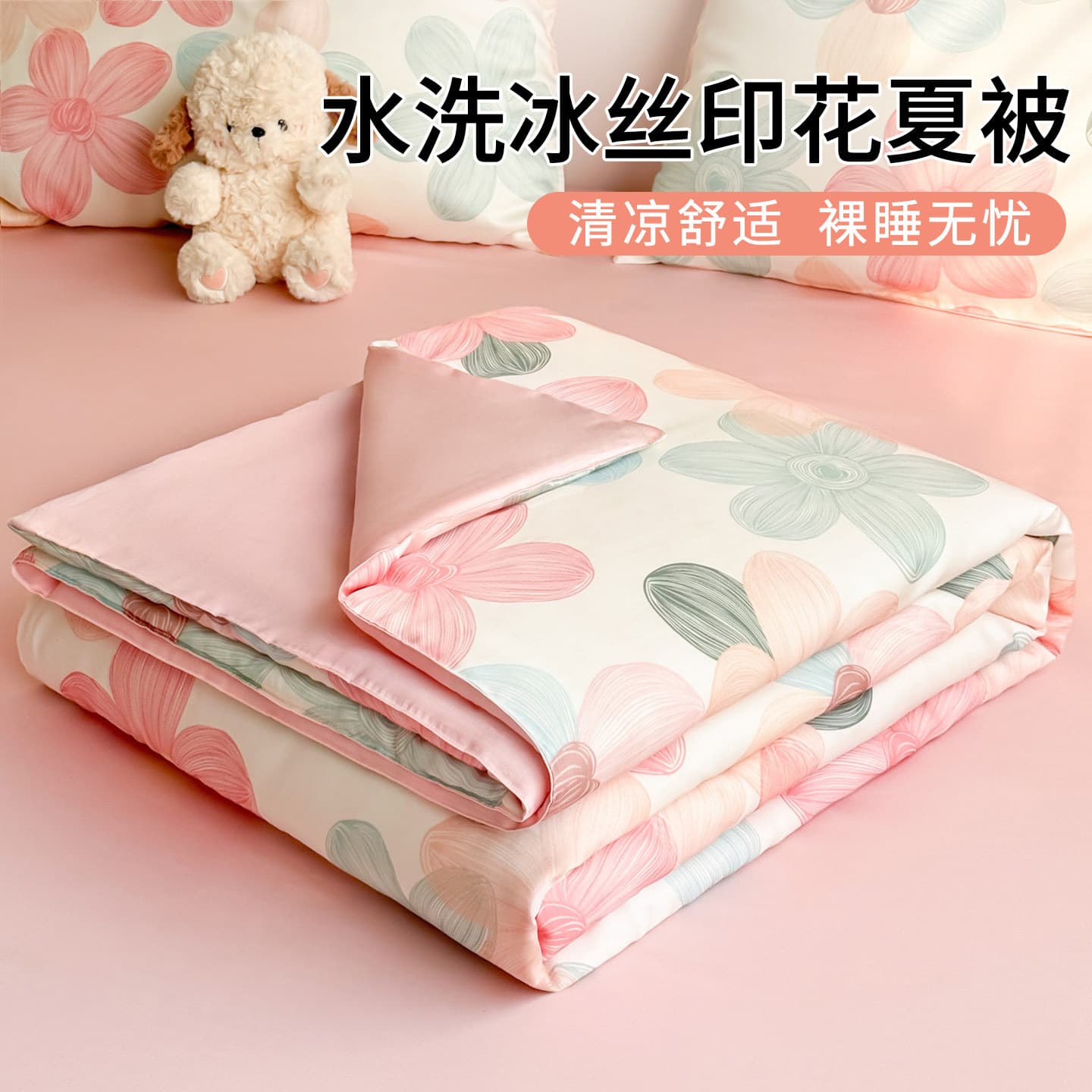 Summer Cool Silk Air Conditioning Quilt Set, Summer Quilt for Student Dormitory Single Bed, Ice Silk Summer Blanket, Machine Washable