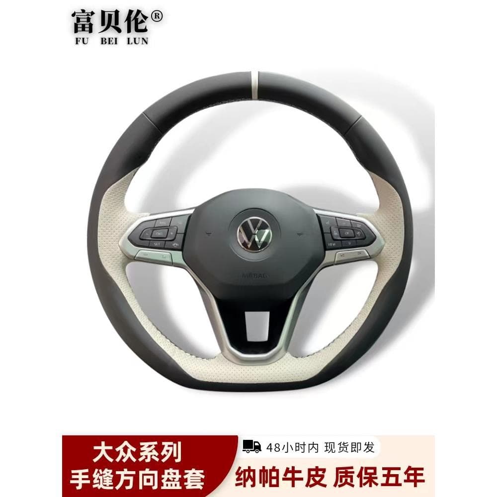 Volkswagen Tiguan L, Tanyue X, Magotan, Passat, 3, Tougang, ID.4 CROZZ, 6, Tiguan 4x Leather Hand-sewn Steering Wheel Cover