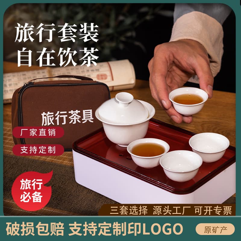 Kung Fu Travel Tea Set Portable Outdoor Travel Tea Brewing Camping Small Set Tea Bowl Cup Gift Logo