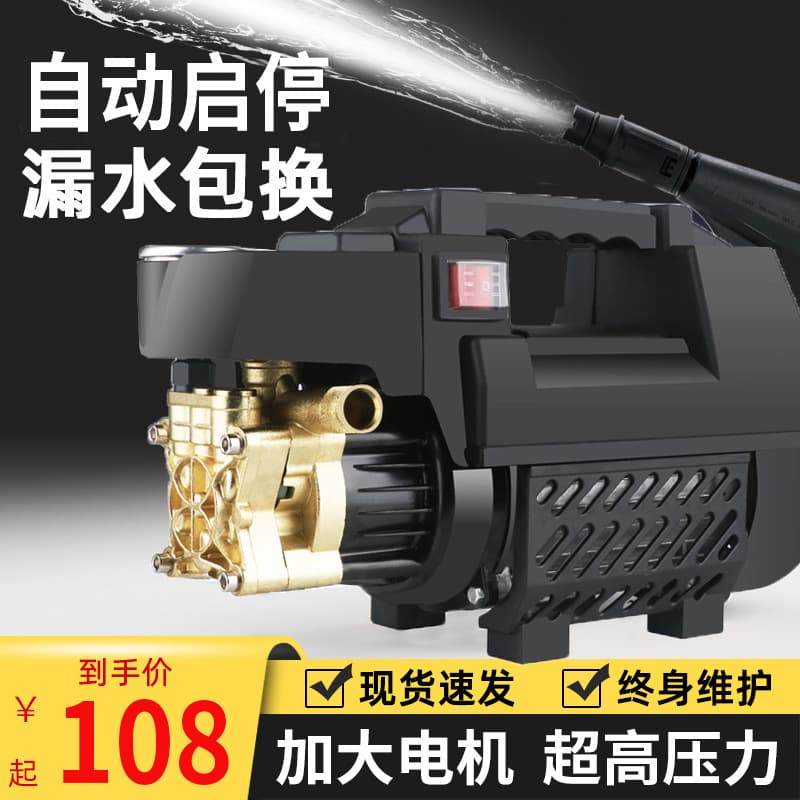 High Pressure Washer Home Use Powerful Car Washing Machine 220V Brush Pump Automatic Cleaning Tool Portable Car Washer Pump