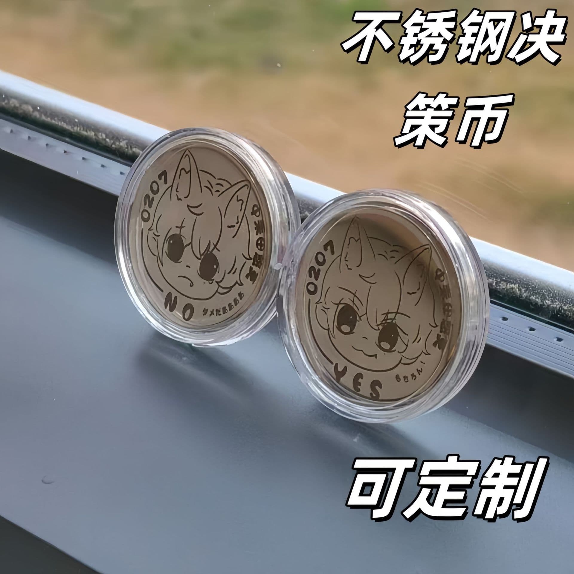 Cross-border stainless steel polished round decision coin can be customized without holes yes or no can be engraved and thickened