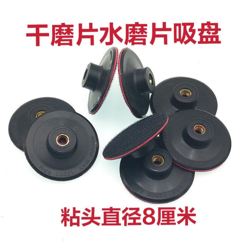 Polishing Pad Adhesive Disc Grinding Head Suction Cup Stone Wet Polishing Pad Dry Polishing Pad Polisher Angle Grinder Marble Stone Polishing