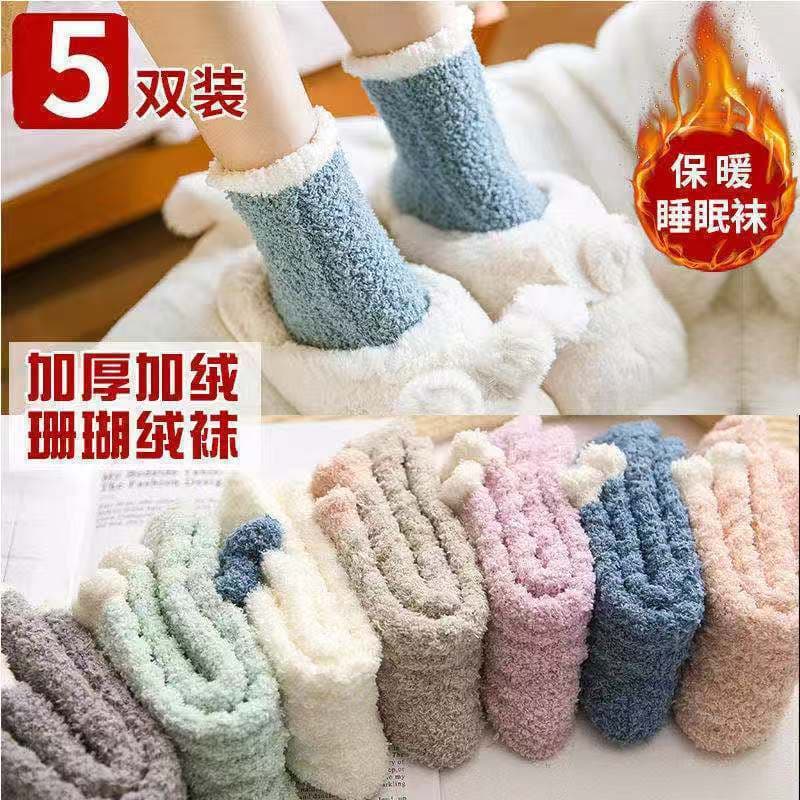 Extra-thick Corduroy Socks for Women, Floor Sleep Long Tube Maternity Socks, Autumn Winter Home Warm Mid-calf Flocking