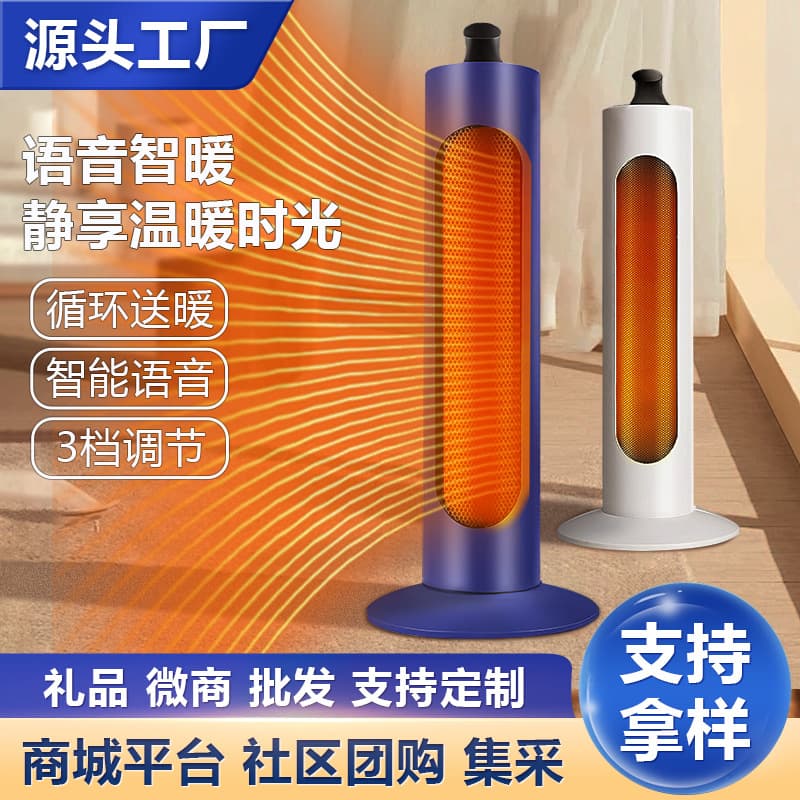 Stand Warm Fan New Model Whole House Fast Heating Heater, Household Small Smart Desktop Electric Warmer Bedroom Warm Fan