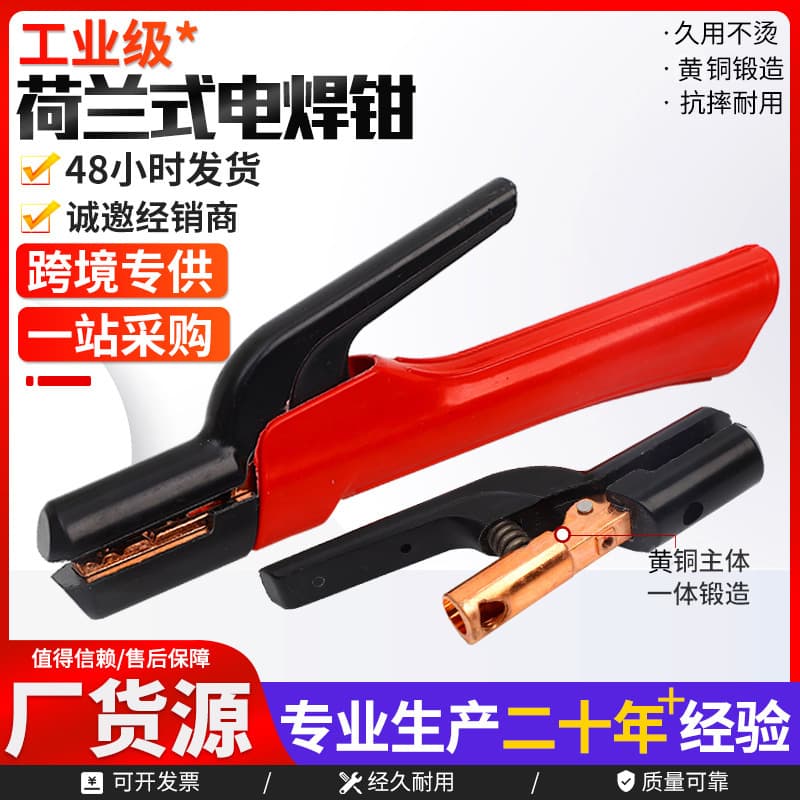 Dutch-style Welding Clamp Manufacturer Stock Wholesale 800A Pure Copper Welding Clamp Brass Drop-Resistant Welding Clip Wholesale