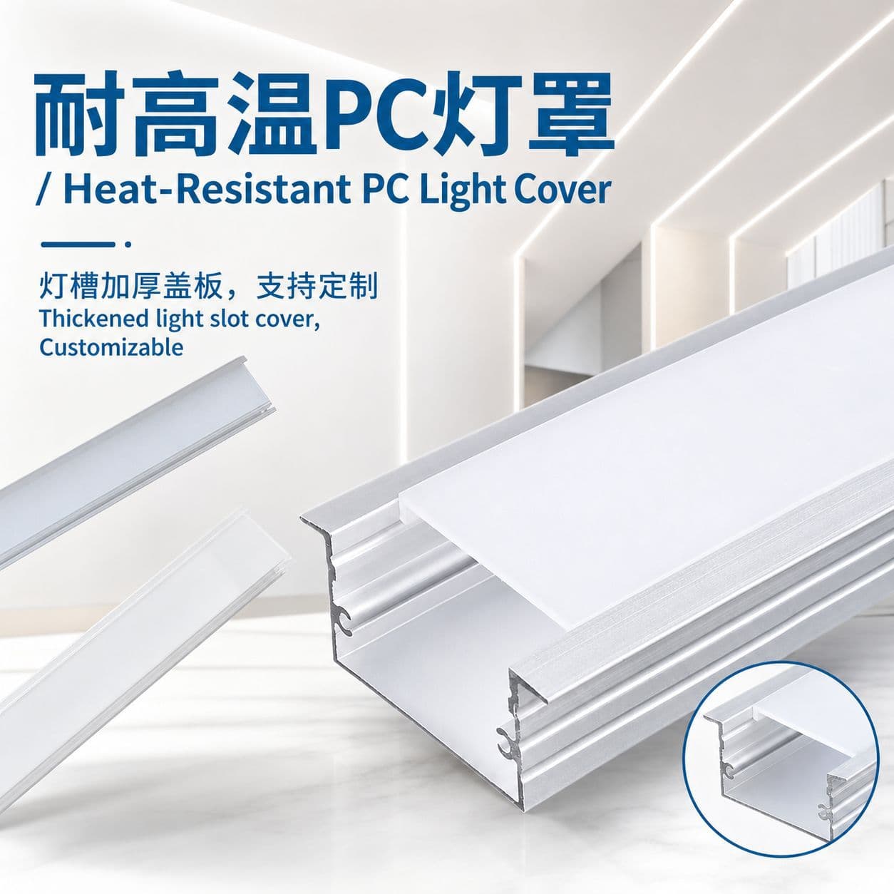 Linear Light Housing Shell Aluminum Profile Surface-Mounted Linear Light Lamp Cover Shading Cover Aluminum Channel LED Lamp Cover PC Lamp Cover