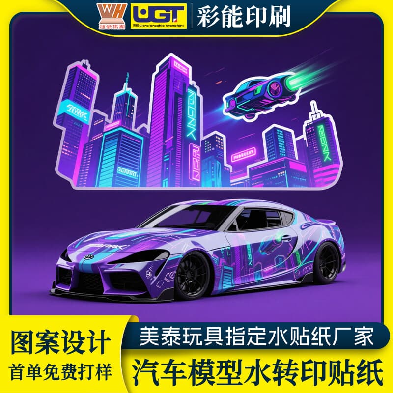 Manufacturer plastic alloy model car water decals, educational toys Gundam models simulation water transfer stickers.