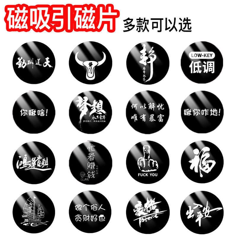 Magnetic Plate for Car Phone Mount, Metal Sticker, Strong Magnet, Cartoon Design