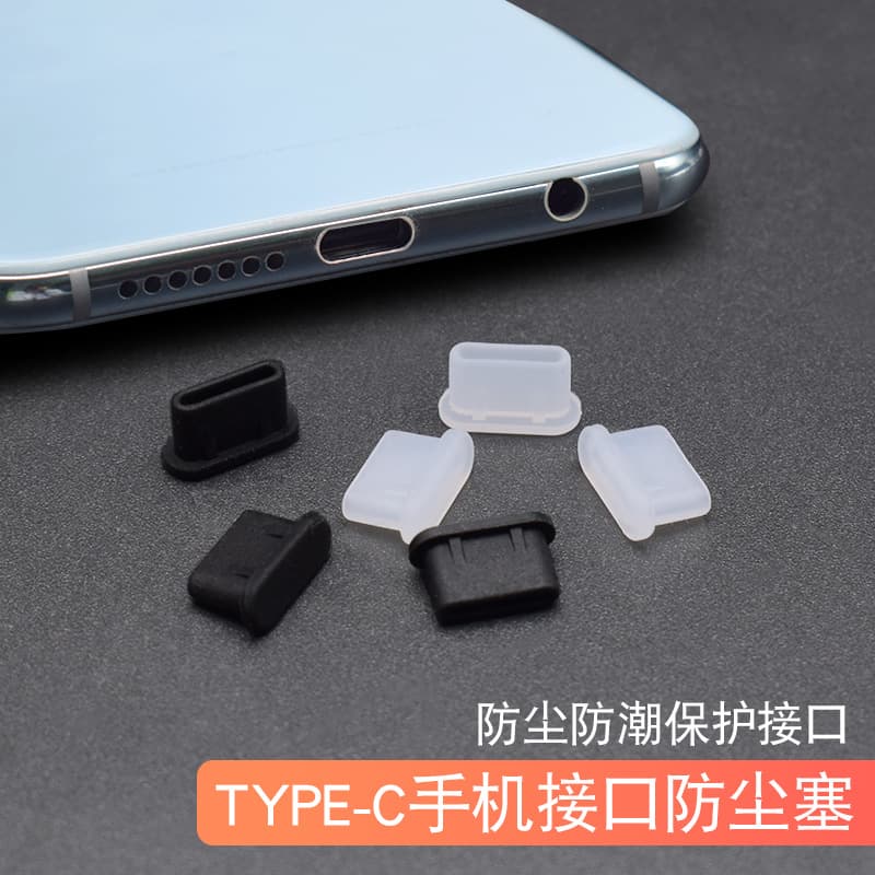 USB Type-C phone dust plugs, soft silicone stoppers for data and charging ports on computers and laptops