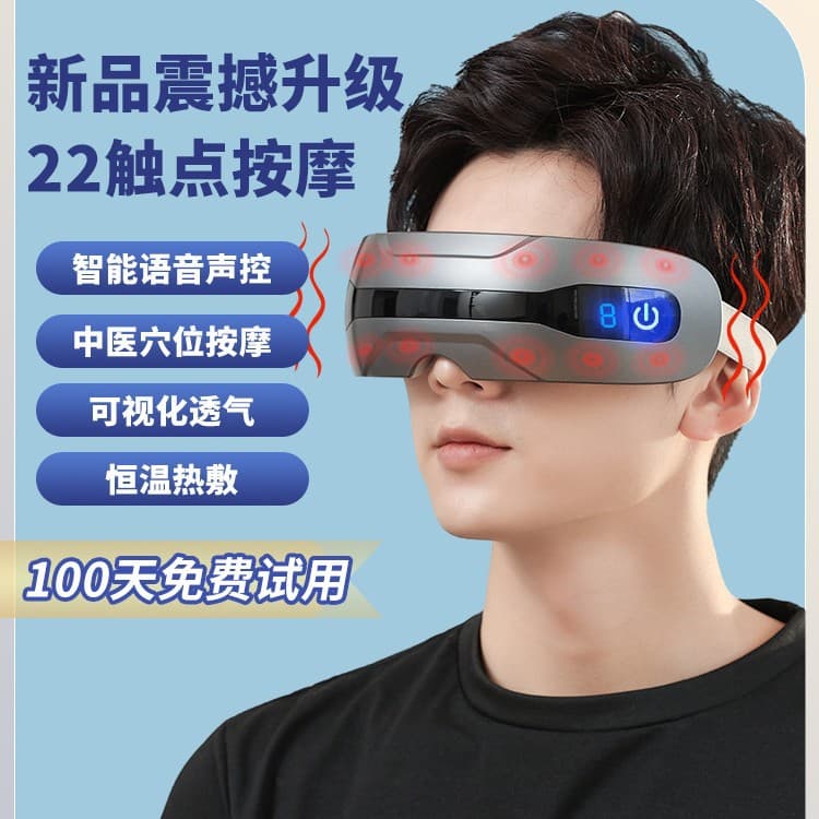 Gift Eye Massager Smart Vibration Glasses Eye Care Device Magnetic Eye Massager