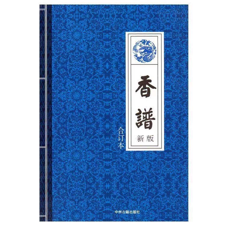 Illustrated Incense Manual for Folk Use (In Stock)