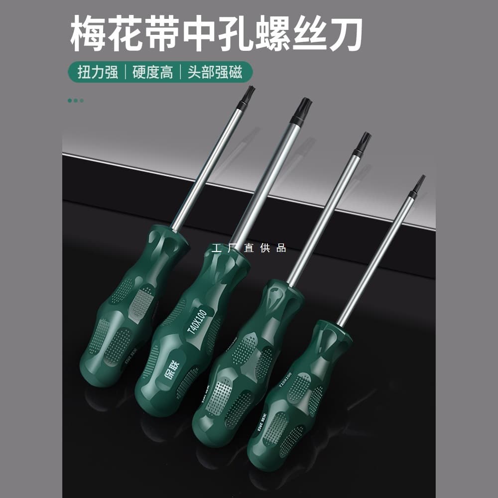 Baolian Torx Internal Hexagon Screwdriver Star Type T20 Torx T15 Star T30 Tool T10 Set T25 Flower Type