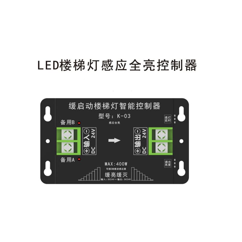 New PLC Two-Wire Wireless Human Motion Sensor LED Flowing Light, Integrated Step Controller