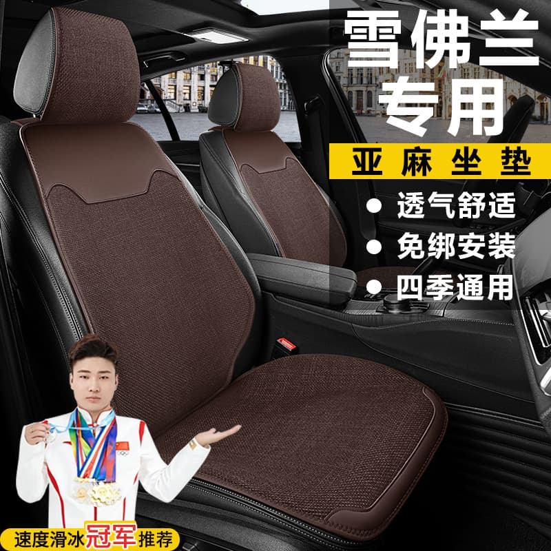 Chevrolet Monza Seat Covers, Malibu XL, Equinox, Menlo, Seeker Special Car Seat Covers