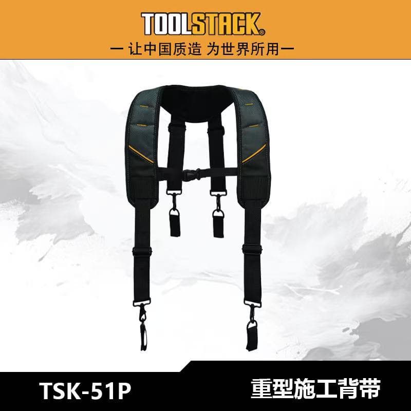 Heavy-duty load-reducing tool shoulder strap, widened sponge shoulder strap, Oxford strap, water, electricity, woodworking multi-tool waist bag suspension