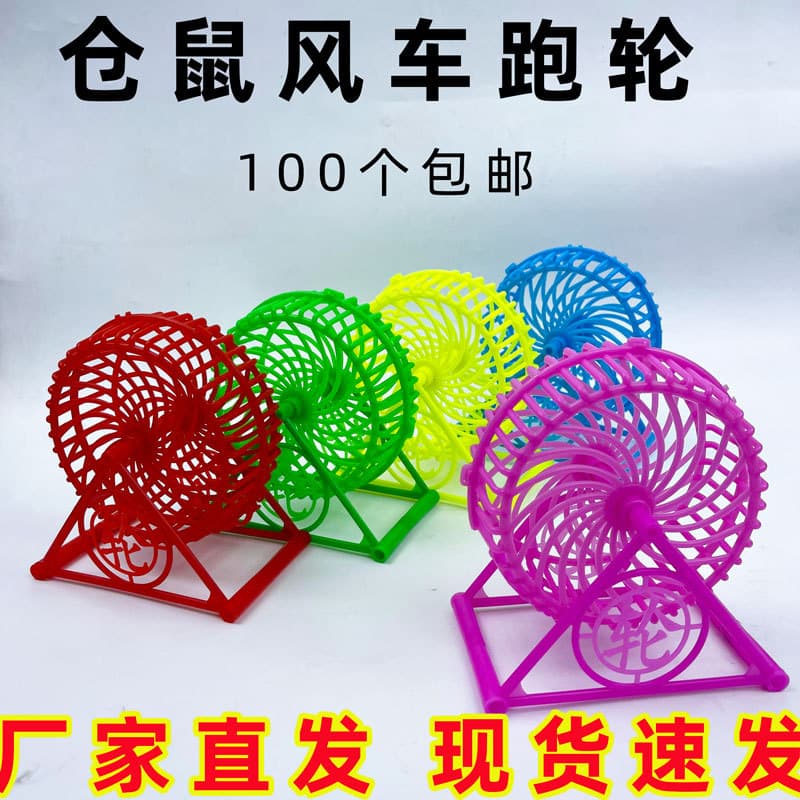 Hamster Cage Silent Running Ball Running Wheel Pet Wheel Small Hamster Toy Fitness Exercise Machine Non-Stick Foot Treadmill