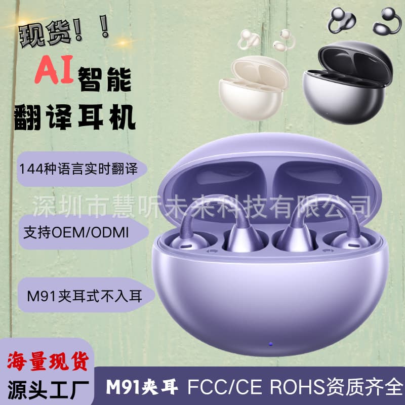 Cross-border spot M91 ear clip OWS open bone conduction clip-on wireless non-in-ear translation Bluetooth headset