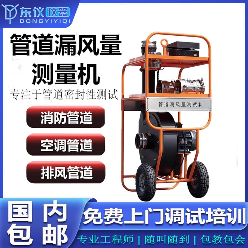 Pipe Air Leakage Testing Machine DALT6900 Pipe Air Leakage Detector Engineering Ventilation Pipe Sealing Instrument