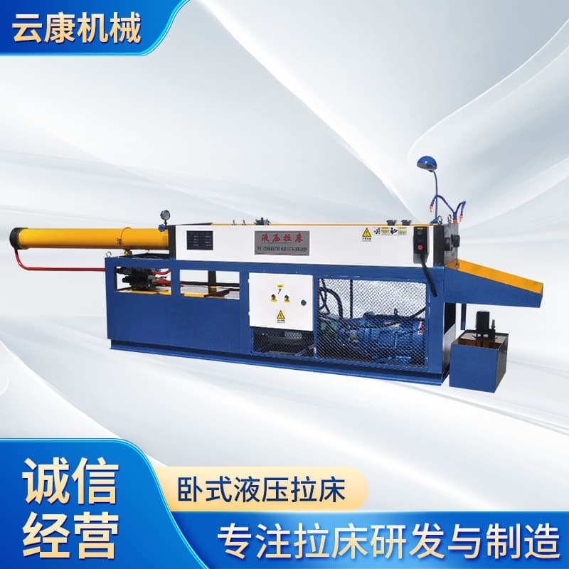 Horizontal Broaching Machine Yun Kang Hydraulic Machinery Company Production and Manufacturing Broaching Processing Stable High Efficiency After-Sales Assurance