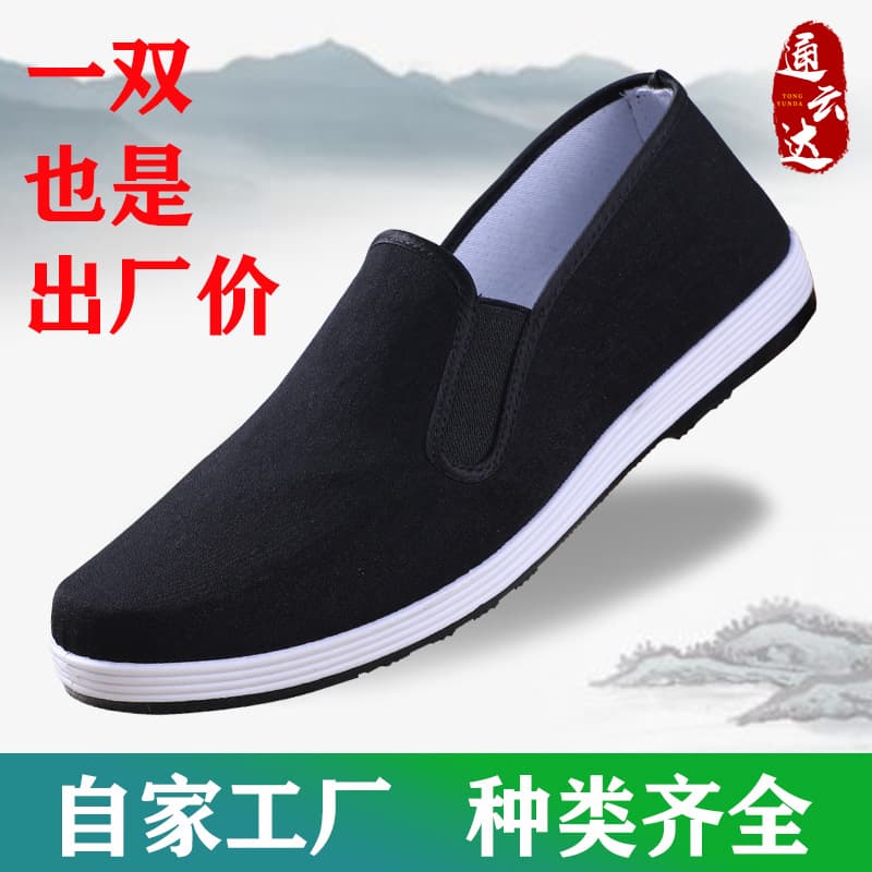 Wholesale Summer Men's Shoes, Old Beijing Cloth Shoes, Men's Rubber Sole, Breathable Cowhide Sole, 5 Yuan Street Stall, Black Women's Work