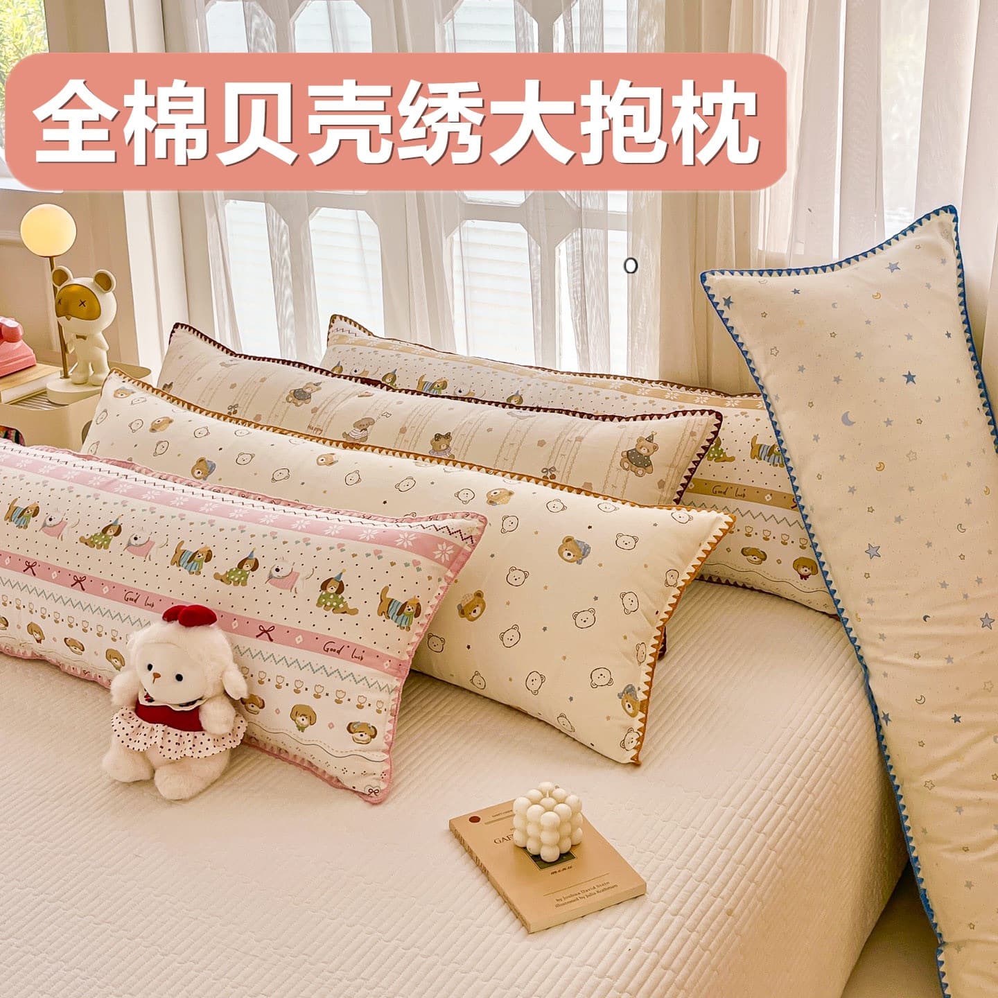 Soft, Comfortable, Breathable Deep-Sleep Bed Backrest Pillow, All-Cotton Shell Embroidery Double Long Body Pillow, Backrest Cushion, Removable and Washable