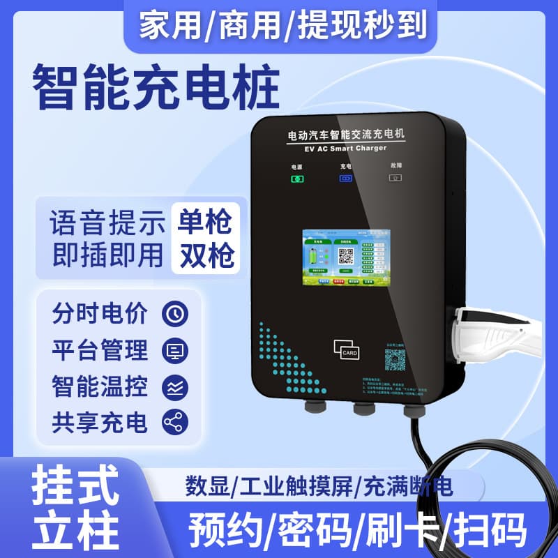 Electric vehicle charging pile home commercial new energy single-gun dual-gun 7KW 32A wall-mounted pillar 11KW 21KW