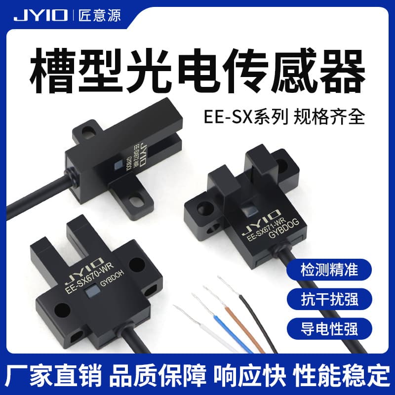 U-Slot Sensing Switch Photoelectric Sensor EE-SX670 671 672A 673 674 Limit Normally Open/Normally Closed