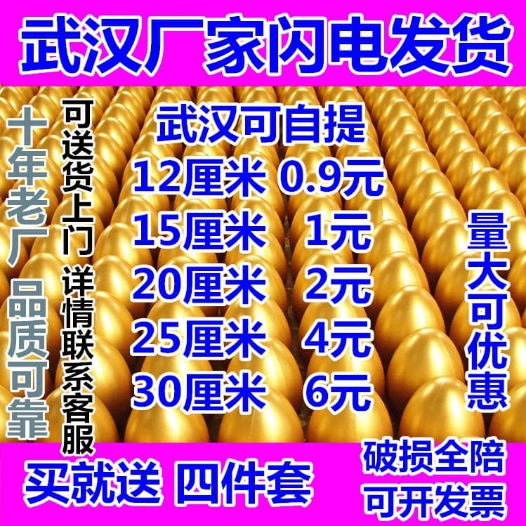Free Shipping Gold Egg Wholesale, Smash Eggs for Lottery, Opening Events, Weddings, Activities, Anniversary Celebrations, Trade Shows