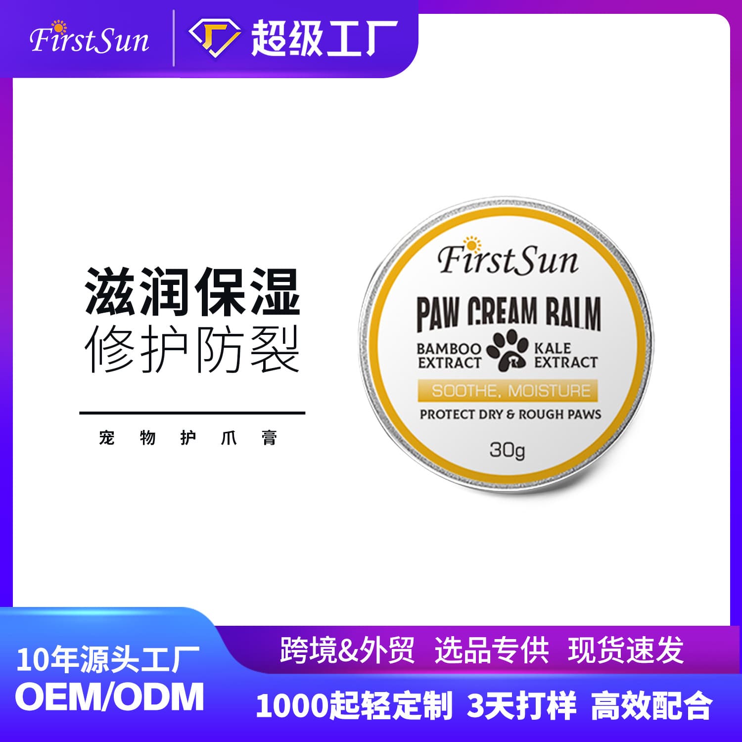 Kexun firstsun Pet Paw Balm Dog Paw Repair and Moisturizing Essential Oil Care Balm Pet Paw Pad Care