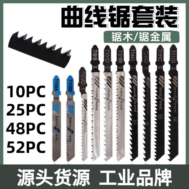 Jigsaw Blade Set for Woodworking and Aluminum, Fine and Coarse Teeth, Straight and Reciprocating Saw Blades for Cutting