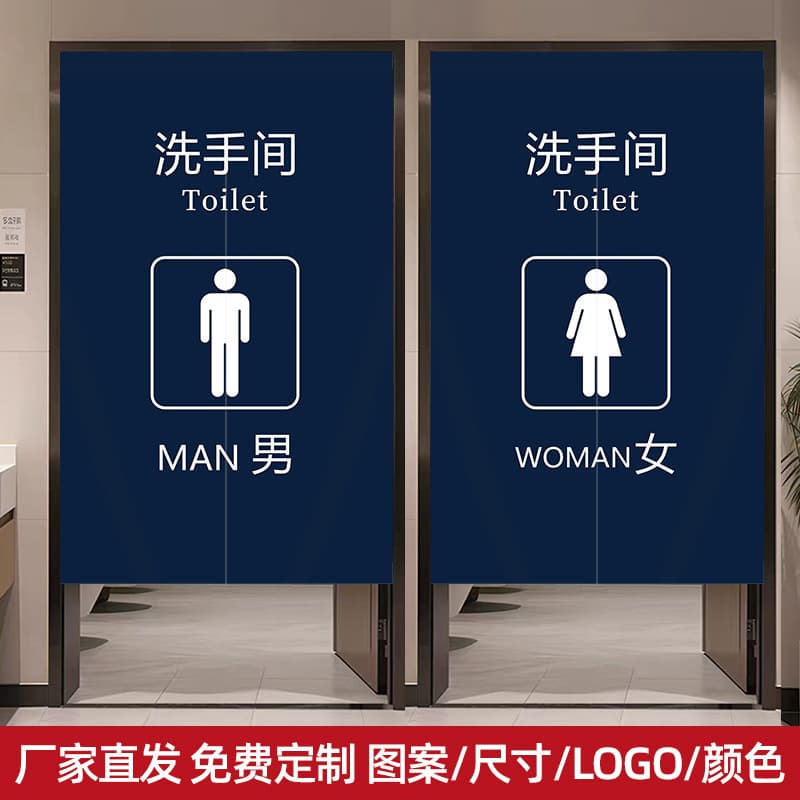 Custom Bathroom Door Curtain, School Toilet Shade Curtain, Mall Public Toilet Partition Curtain, Road Toilet Half Curtain