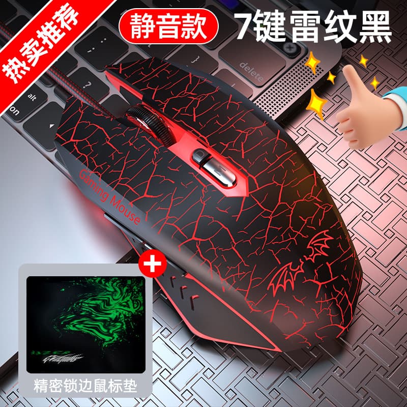 Gaming Mouse Wired Esports Mouse RGB Mechanical 7-Button Competitive FPS Chicken Eating Macro CF 8000DPI Gift for Boyfriend