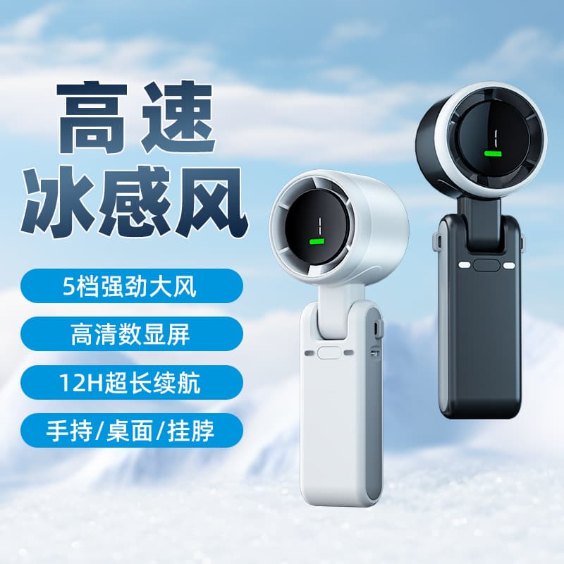 Trending High-Speed Turbo Fan Digital Display Mini Neck Fan USB Rechargeable Handheld Foldable Fan