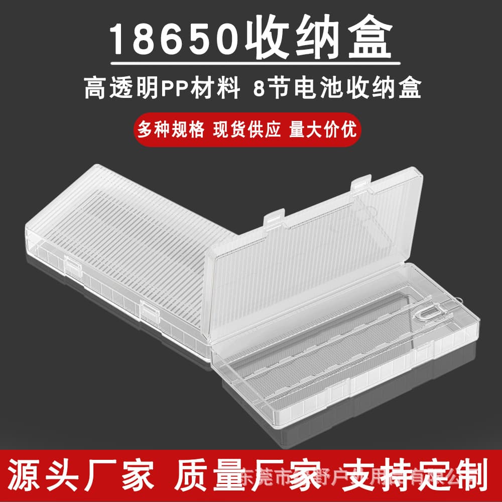 Battery Case for 8x 18650 Storage Box, New Transparent PP Material, 3.7V Rechargeable Battery Holder, Eco-Friendly Lithium Battery