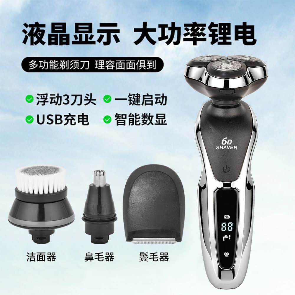 Cross-Border Digital Display Electric Shaver Multifunctional Floating Three-Head Razor Fully Washable Men's Beard Trimmer