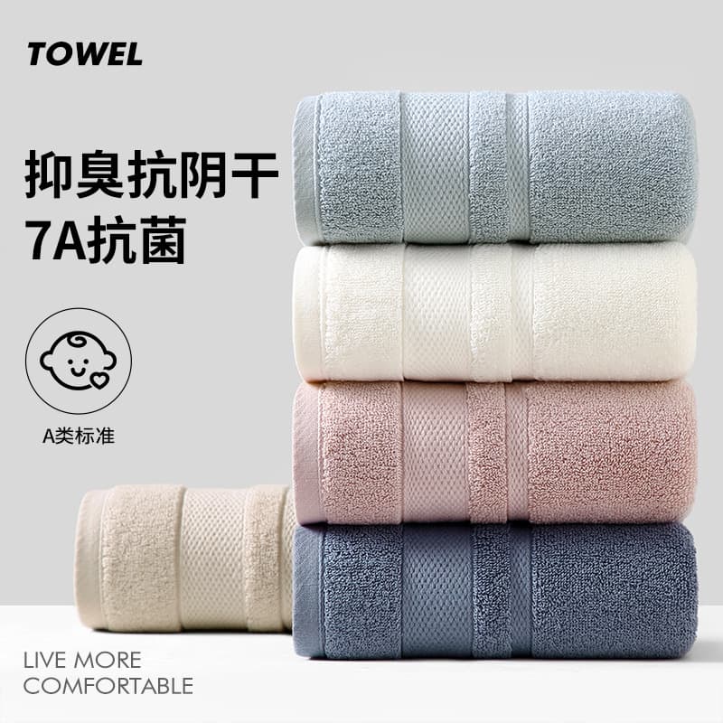 100% Cotton Class A Baby-Grade Adult Face Towel, Thick Absorbent Soft 7A Antibacterial Pure Cotton Towel for Home Use