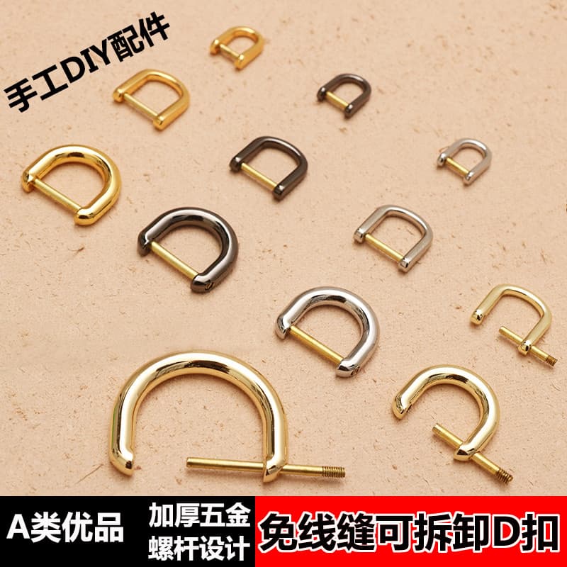 Women's and Men's Bag Accessories D-Ring Hardware Detachable Backpack Buckle Half-Ring Metal Buckle Bag Repair Handle Ring