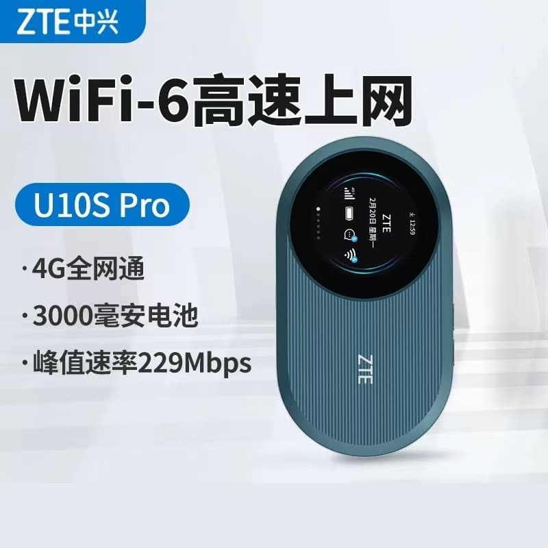 Mobile Portable WiFi 6 Wireless Gigabit 3000mAh 4G Router International Version Compatible with ZTE U10S Pro