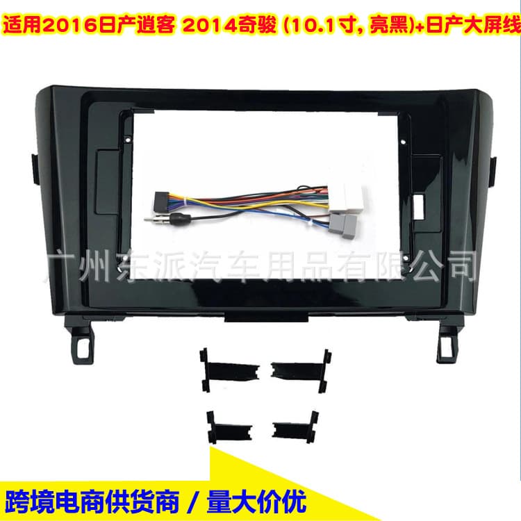 Compatible with 2014-2018 Nissan Qashqai/X-Trail Android Big Screen Navigation Frame Fascia Audio Modification Panel Power Cable
