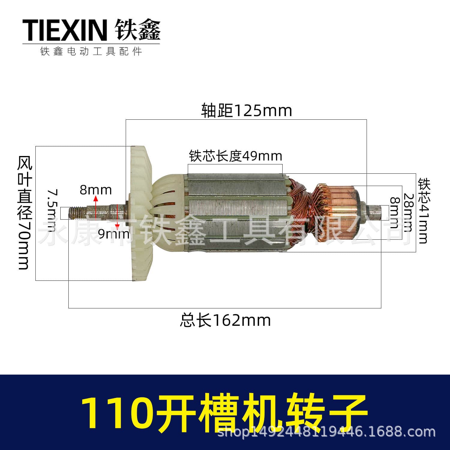 All-Copper 110 Slotting Machine Rotor Double Blade Marble Cutter Rotor Stone Cutting Machine Motor 05846