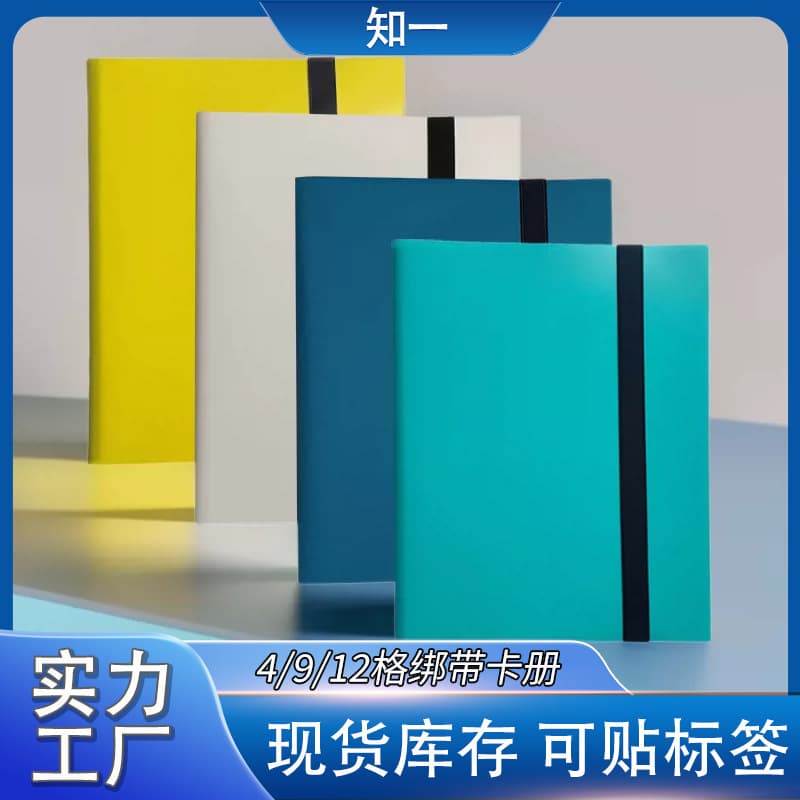 PP4 grid, 9 grids, 12 grids, 360 card slots, card book, business card book, card book, card storage, three-inch photo collection book