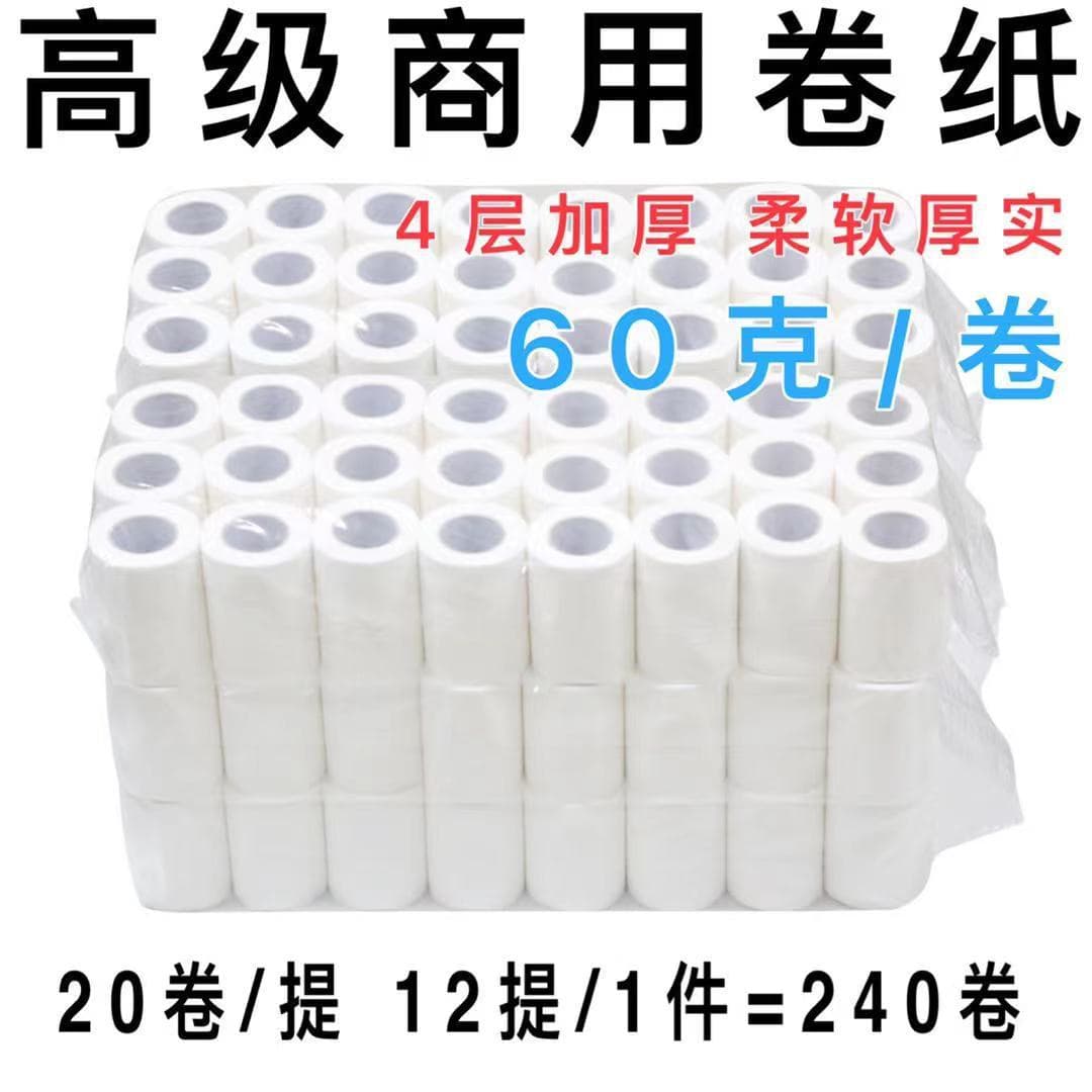 Factory direct supply 60 grams hotel paper roll B&B commercial roll toilet paper towel hollow core toilet paper